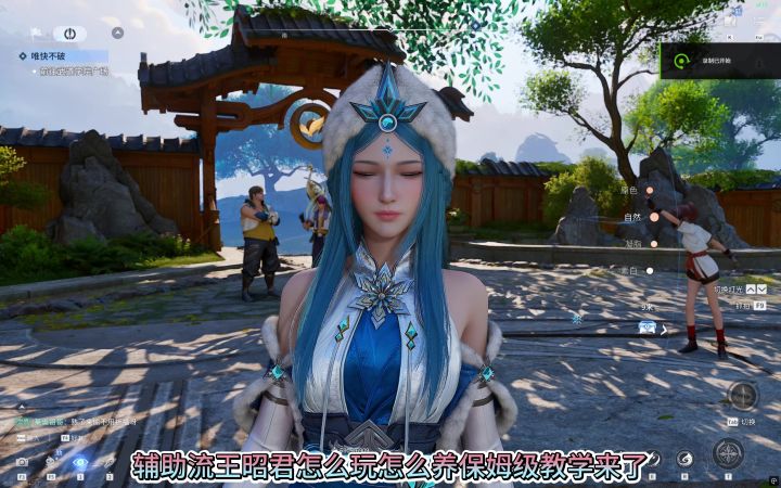 S1王昭君养成教程截图