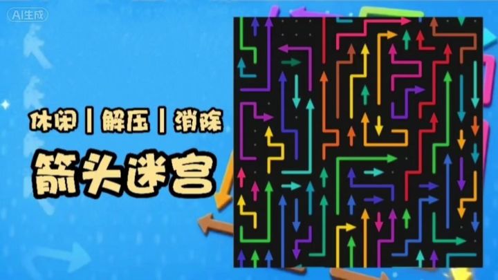 沉浸解谜清屏❗️抽走你的三千烦恼丝截图