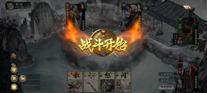 刘备+甘宁截图