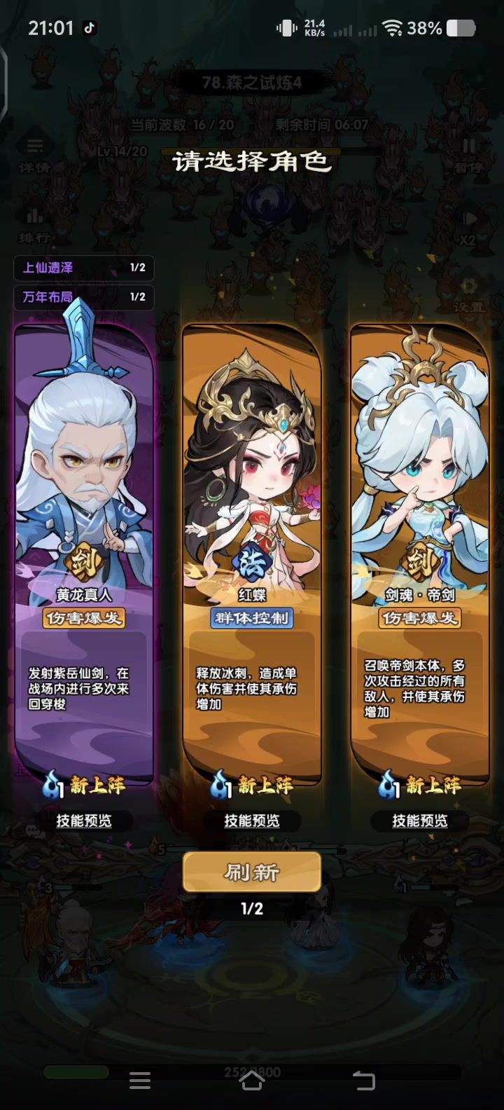 开局第六天,战力3300,绝地翻盘78关实录截图