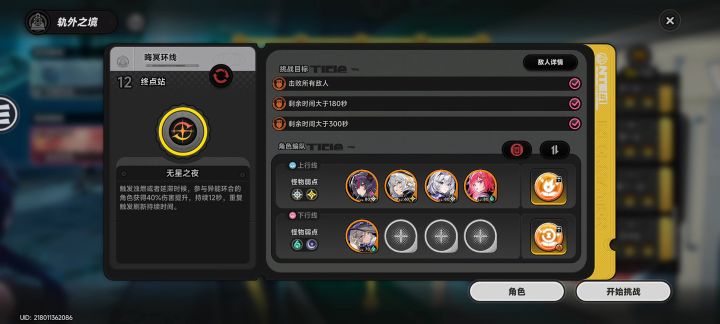真红的小技巧截图