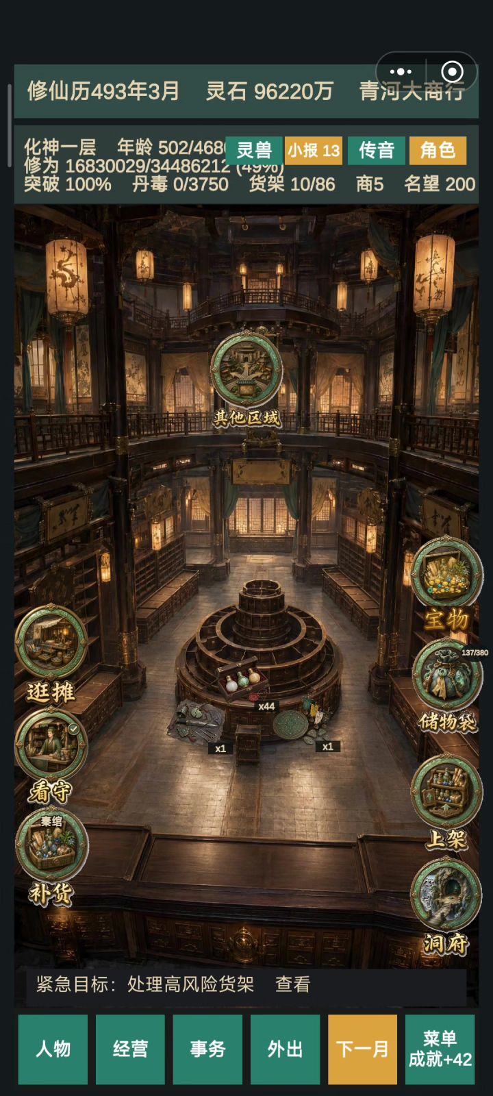 自动扣血截图