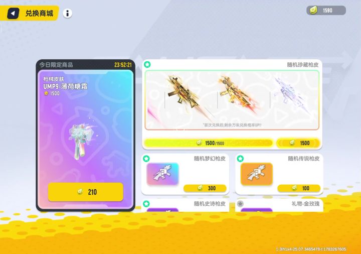 一发入魂截图