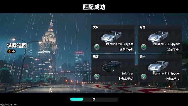 「异环」普通人的竞速人生截图