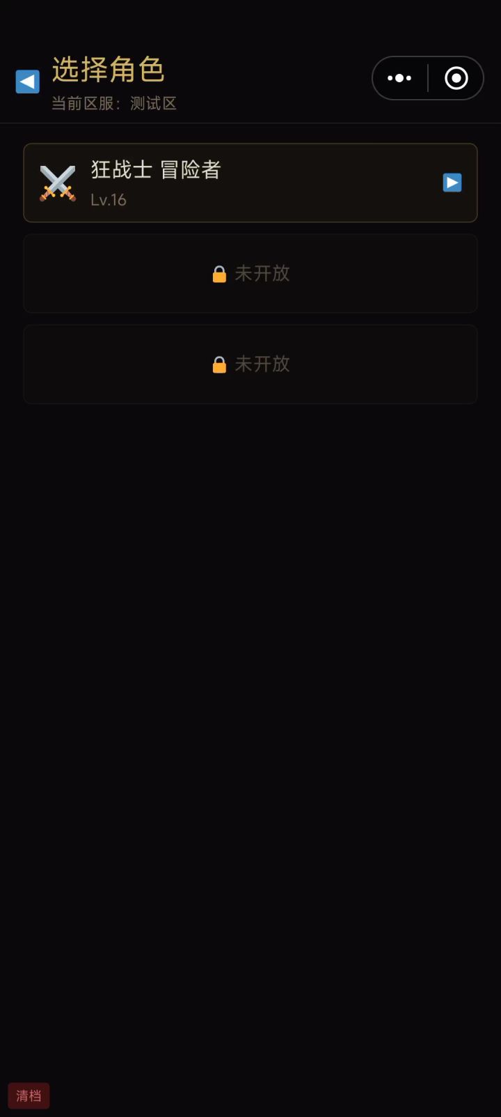 打不死怪截图
