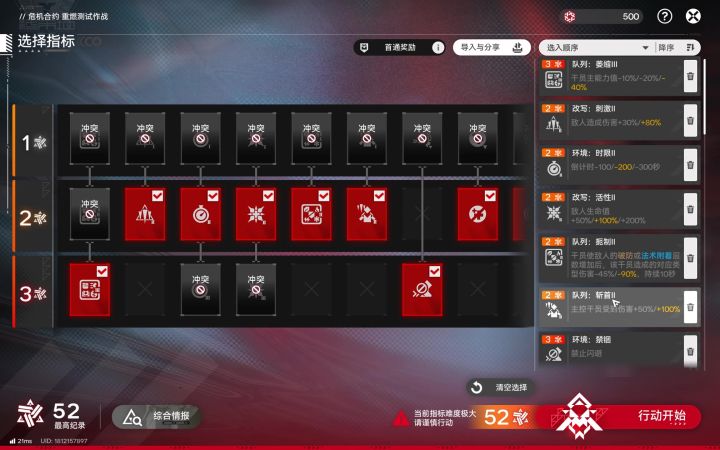[赛道一]下次还填非常简单截图