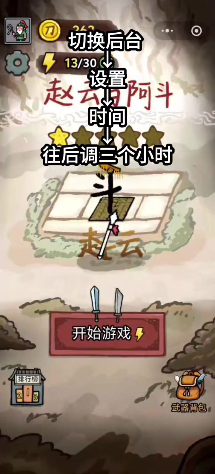 《无限体力》体力不够用?不存在的!截图