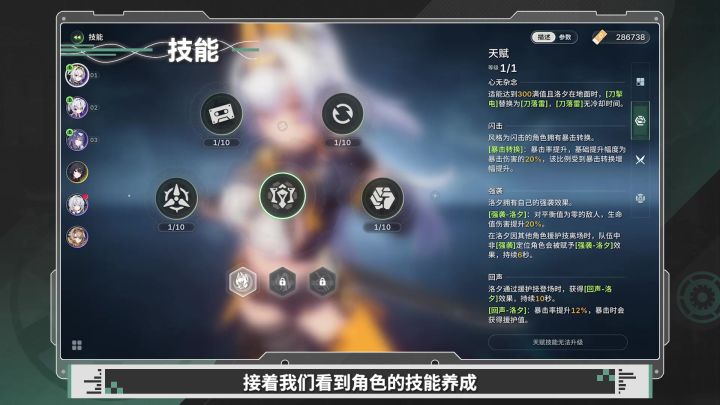 绿梦:时空之声技能截图