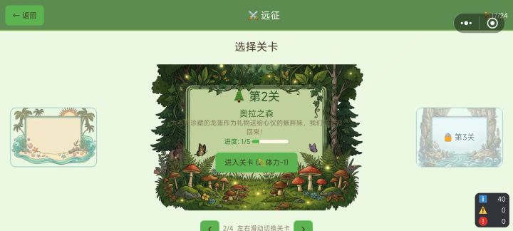 紫火鸟稳过膝小宝截图