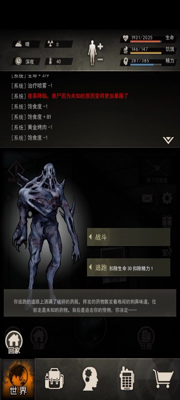 打个小瘪三！截图