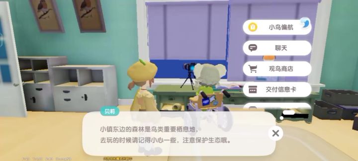 筹备期极速版2-3截图