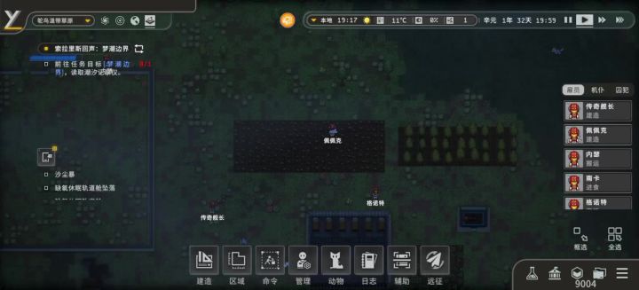 BUG截图