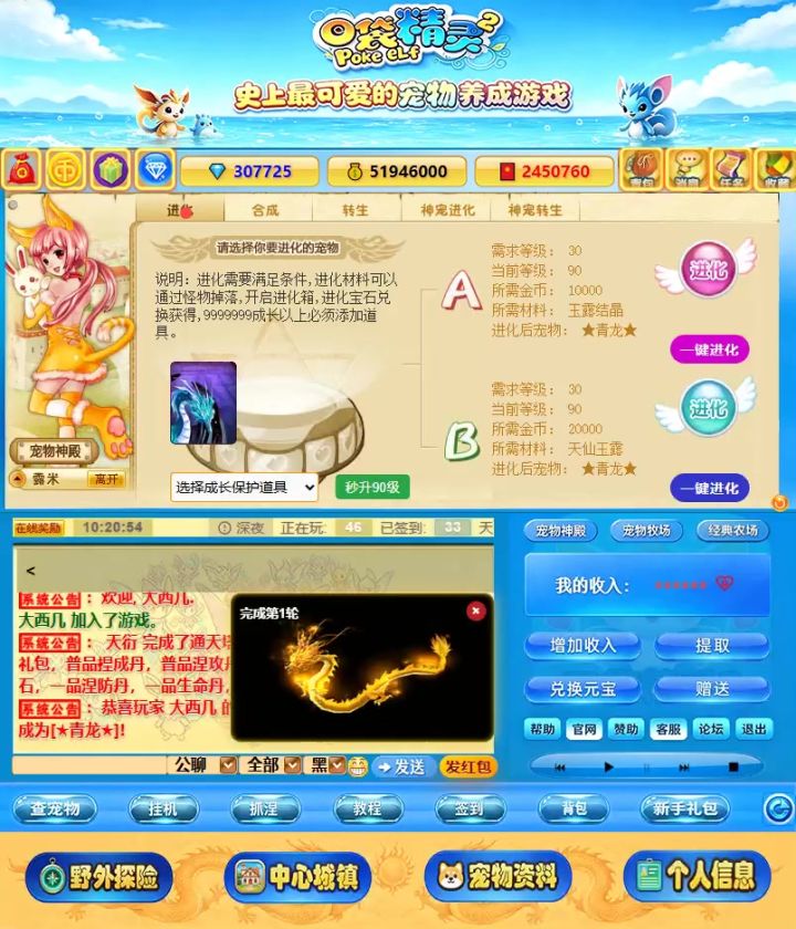 口袋精灵2全自动涅槃,上线了截图