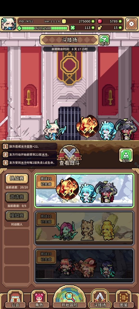 辰龙单通除18全一回杀截图