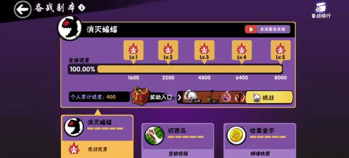 五区低配血影蝙蝠401(无连携)截图