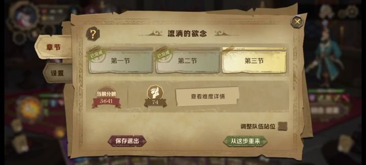 傀儡师截图