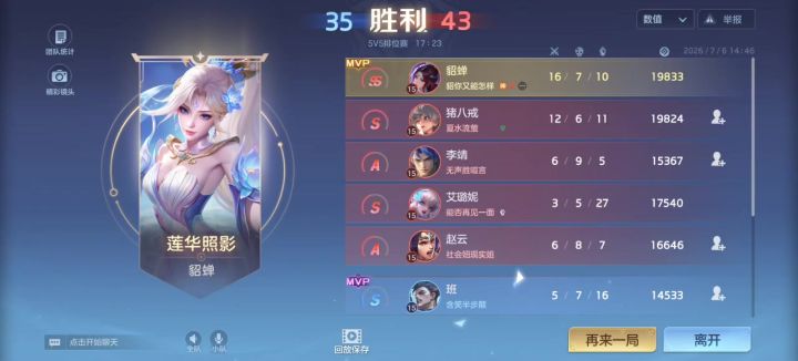 傻子曙光英雄截图
