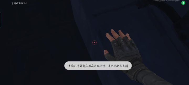 生化模式建议截图