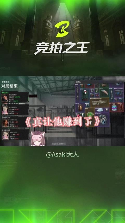 这种不怕亏的最狠了（玩家投稿）截图