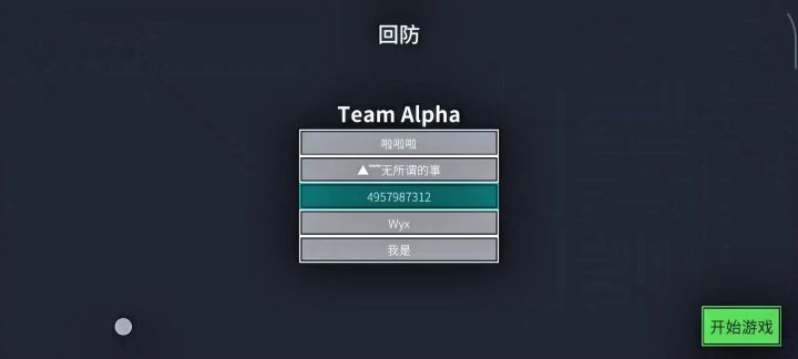 这下身败名裂了截图
