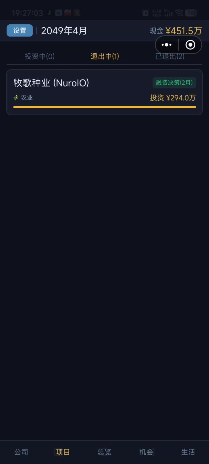Bug？截图