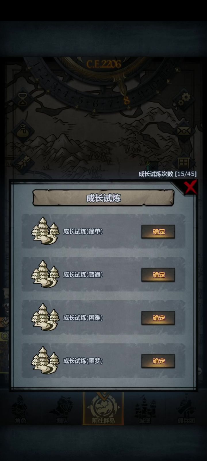 一个一级神器的魔弓直接就解放双手过噩梦经验本了截图