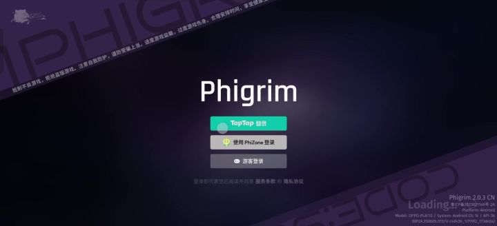 怎么用tap tap登录截图