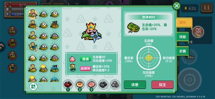 沉浸式放生粽子截图