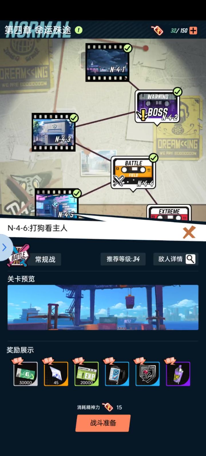 主线指定试用角色打不过去,这对吗?求官方解答截图