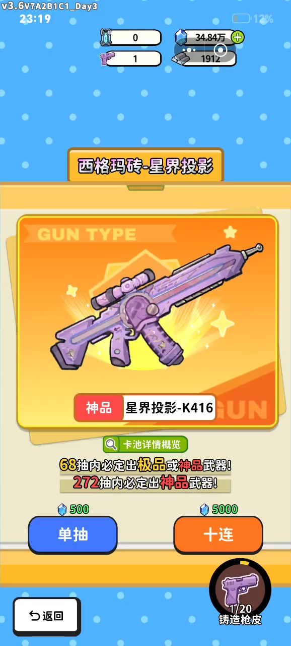 看了将近20分钟广告。钩石，绝对调爆率了。截图