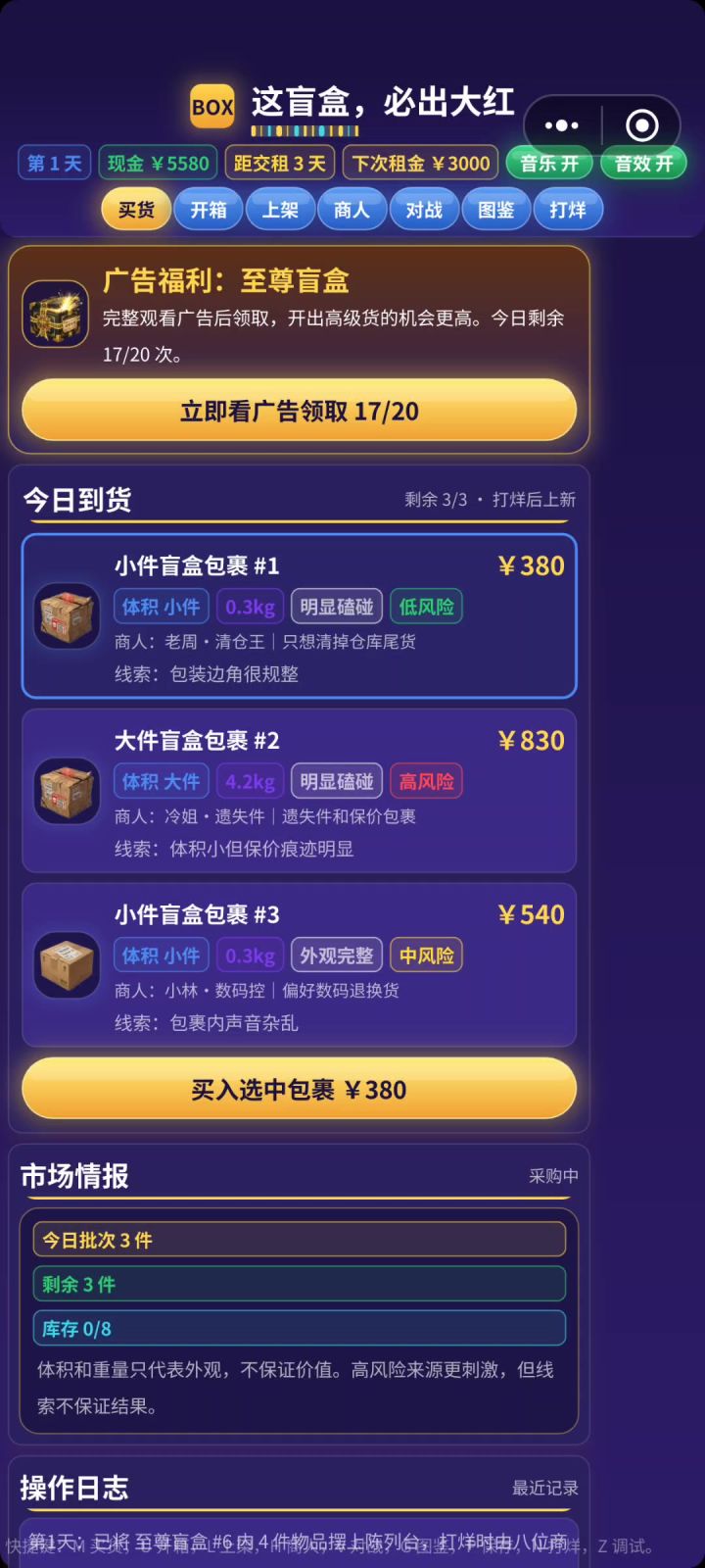 几个意思?截图