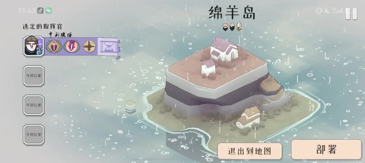 喜欢你精力充沛叔叔单人守岛吗?截图