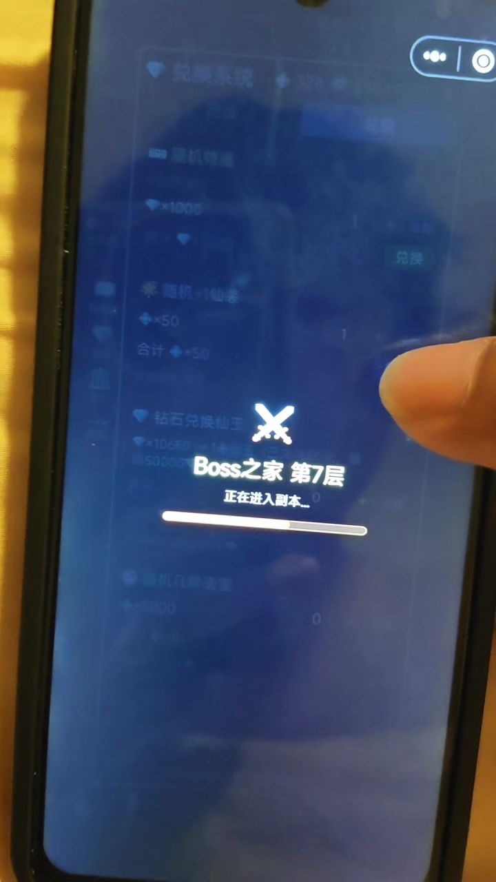 仙装突然卡bug消失了截图