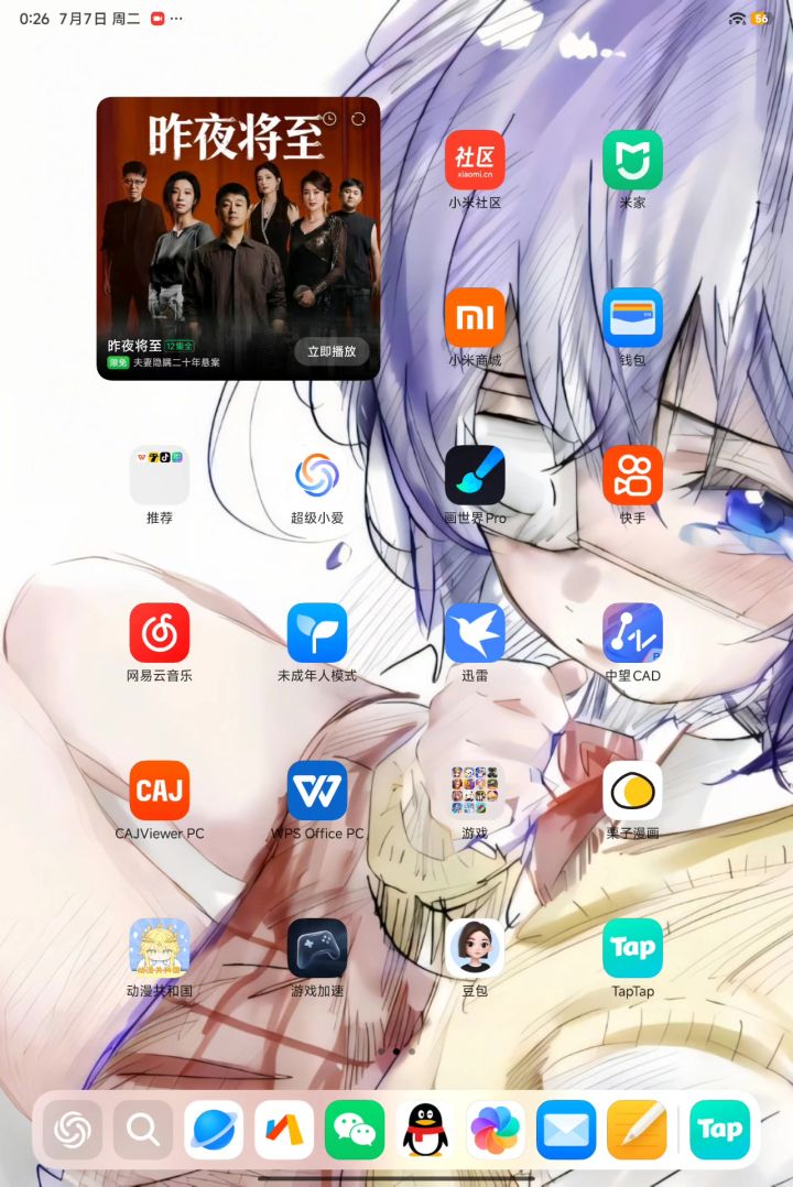 游玩截图