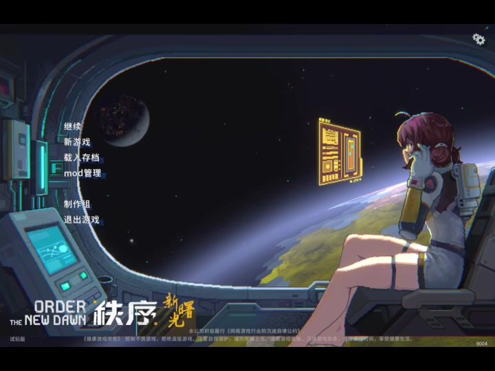 公式开局与基础操作演示截图