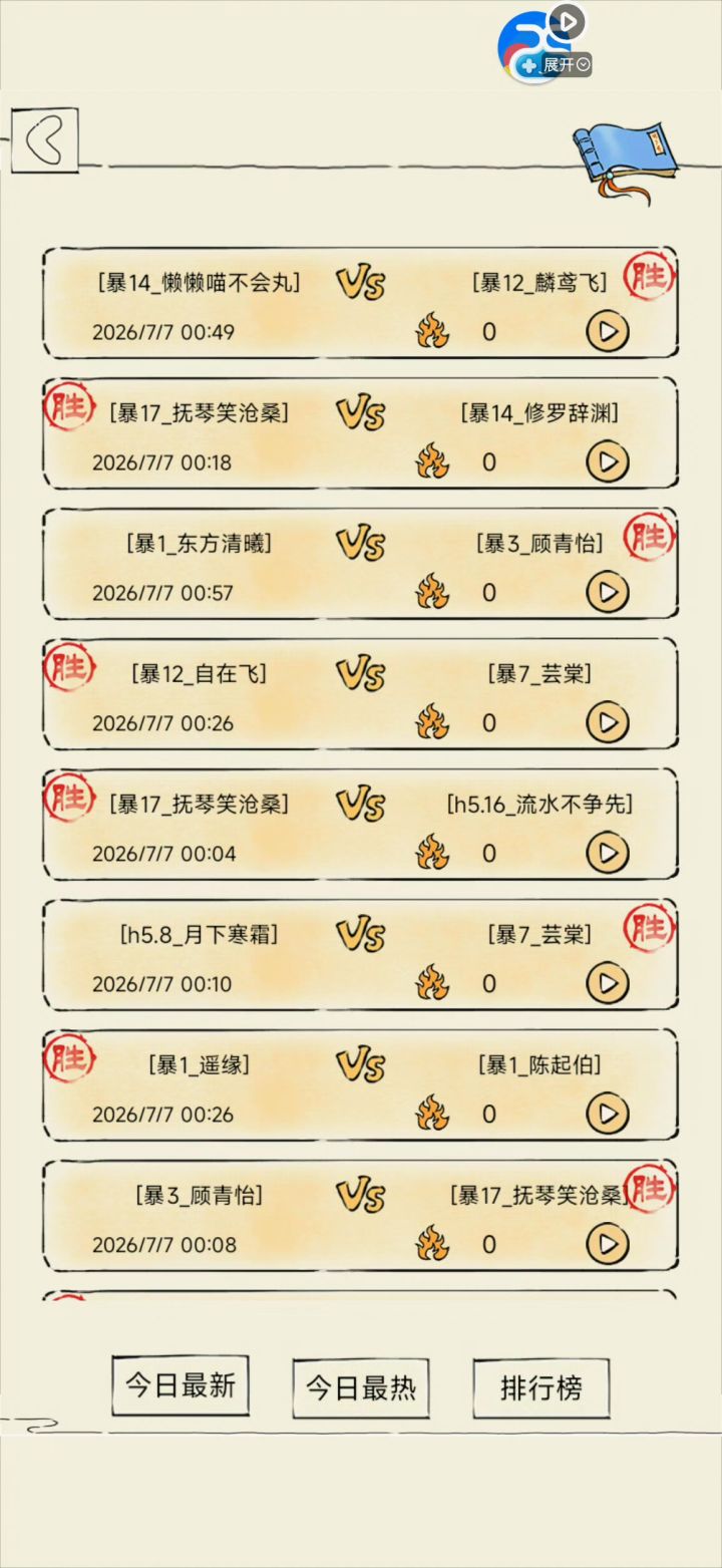 神了，这都能赢是我没想到截图