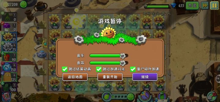 小朋友,你明白了什么道理?截图