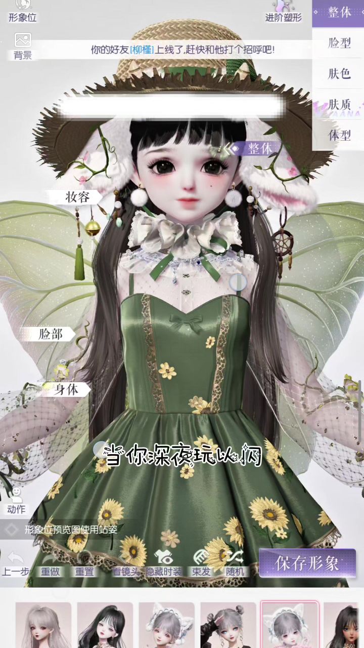 bug惊喜掉落!垂耳小羊谁懂啊喂!截图