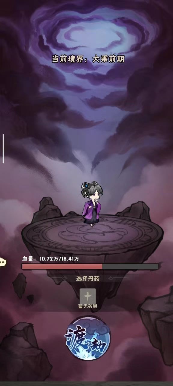 渡劫后反向加血,给我看笑了截图