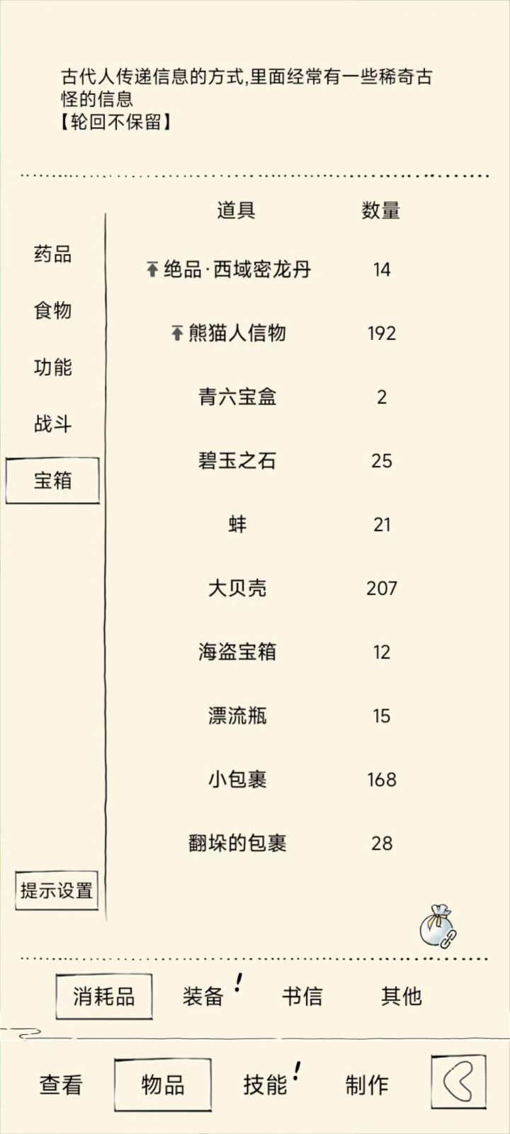 置顶bug截图