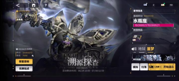 交错战线 溯源探查 水瓶座 SP卡缇娜 单回退队伍截图