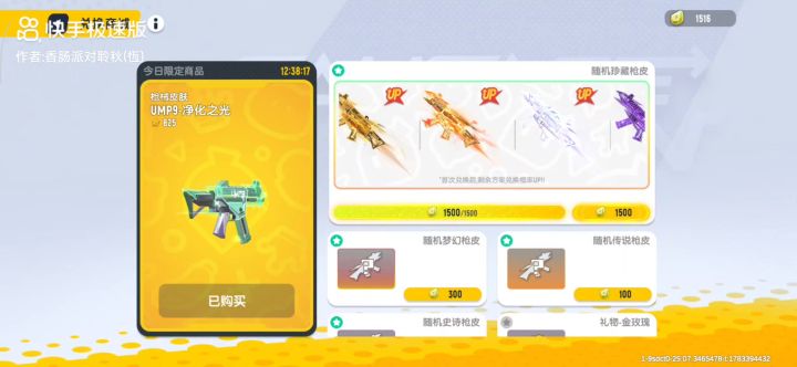 来了截图