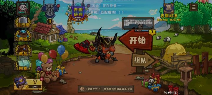 官方在吗?截图