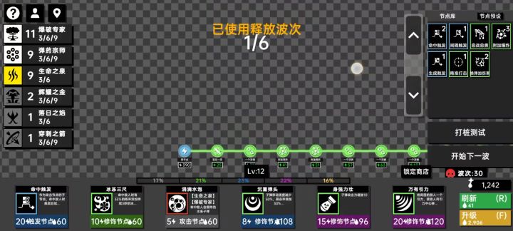 教你一招(无限能量模式)截图