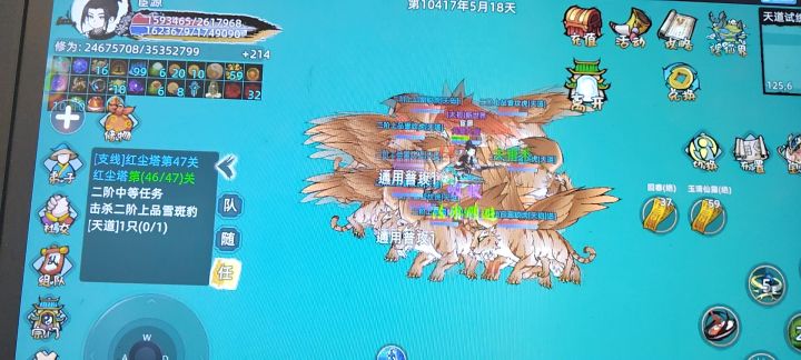 这天道任务是成精了。。。。完成不了截图