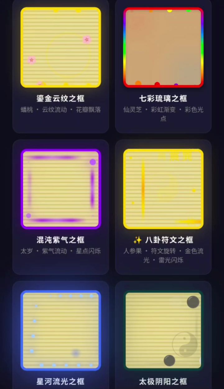 今天更新的视频外观系统样式预览截图
