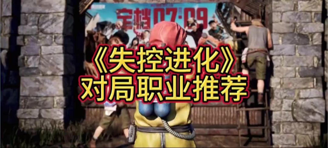 【精选攻略】组队四大职业详解截图