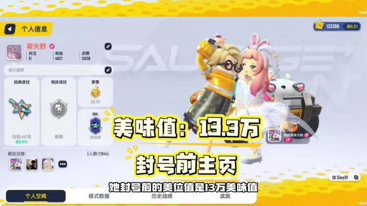 香肠派对：4年后，皮肤还在吗？截图