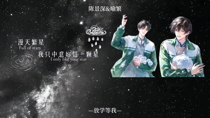 我为你们的爱拟词 叫心之所向@家产截图