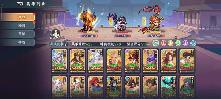 主力位置更换实操截图